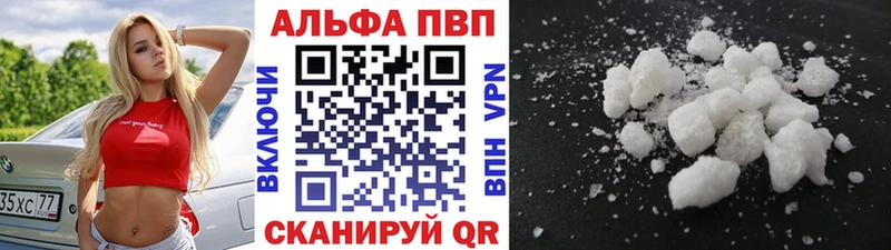 Alpha-PVP Crystall  Ачхой-Мартан 