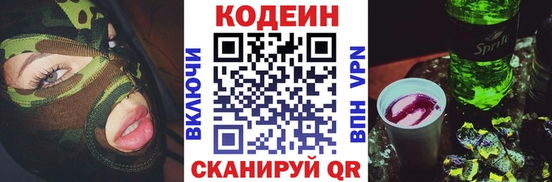 гидра онион  Ачхой-Мартан  Кодеиновый сироп Lean напиток Lean (лин) 
