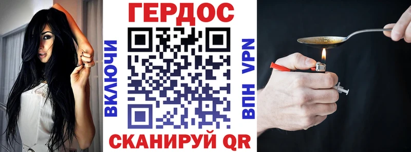 ГЕРОИН хмурый  Ачхой-Мартан 