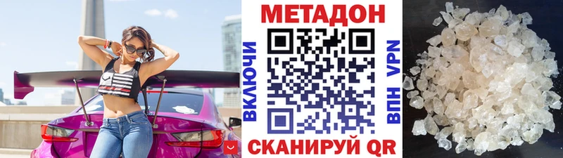 МЕТАДОН мёд  где купить наркоту  гидра как войти  Ачхой-Мартан 
